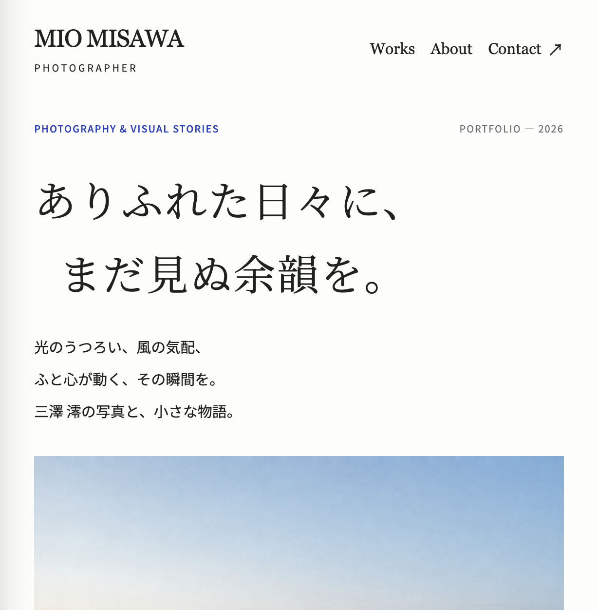 作家・ポートフォリオのデザイン例